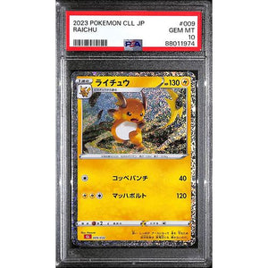 PSA10 - 2023 Pokemon Japanese - Raichu 009/032 CLL - TCGroupAU