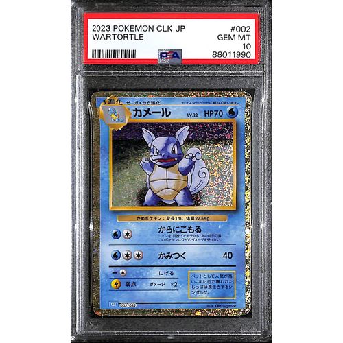 PSA10 - 2023 Pokemon Japanese - Wartortle 002/032 CLK