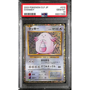 PSA10 - 2023 Pokemon Japanese - Chansey 015/032 CLF - TCGroupAU