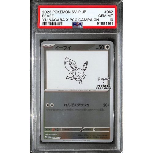 PSA10 - 2023 Pokemon Japanese - Eevee 062/SV-P - Yu Nagaba x PCG Campaign Graded Card