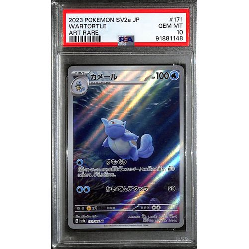 PSA10 - 2023 Pokemon Japanese - Wartortle 171/165 SV2a Graded Card