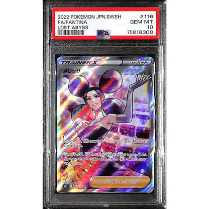 PSA10 - 2022 Pokemon Japanese - FA/ Fantina 116/100 Lost Abyss - TCGroupAU