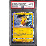 PSA10 - 2019 Pokemon Japanese - Playing/Sea Pikachu Promo 392/SM-P MY251 Booster Pack - TCGroupAU