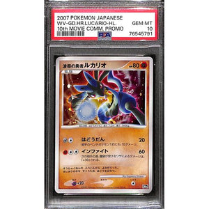 PSA10 - 2007 Pokemon Japanese - WV-GD HR Lucario HL - 10th Movie Promo - TCGroupAU