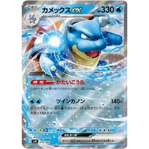 Pokémon Trading Card Game - Special Deck Set - Ex Venusaur, Charizard And Blastoise - Japanese - TCGroupAU