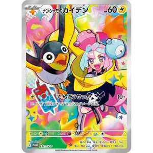 Pokémon Trading Card Game - Iono's Wattrel 232/SV-P Battle Partners [Sealed] Promo Card Single Card