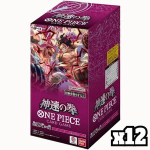 BANDAI - One Piece Card Game -  A Fist of Divine Speed OP-11 - Booster Box [Sealed Case] x12 - Japanese Sealed Case