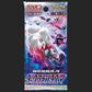 Pokémon Trading Card Game - Dark Phantasma - Booster Box - Japanese Booster Box