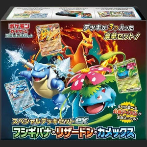 Pokémon Trading Card Game - Special Deck Set - Ex Venusaur, Charizard And Blastoise - Japanese - TCGroupAU