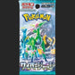 Pokémon Trading Card Game - Cyber Judge SV5M - Booster Box - Japanese Booster Box