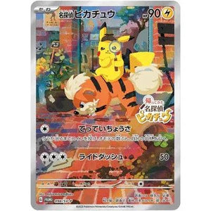 Pokémon Trading Card Game - Detective Pikachu 098/SV-P Sealed Promo - Japanese - TCGroupAU