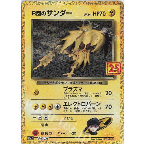 Team Rocket's Zapdos 008/025 - s8b 25th Promo - Pokemon Single Card