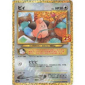 Cleffa 009/025 - s8b 25th Promo - Pokemon Single Card