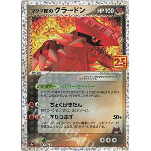 Team Magma's Groudon 011/025 - s8b 25th Promo - Pokemon Single Card