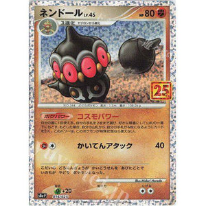 Claydol 016/025 - s8b 25th Promo - Pokemon Single Card