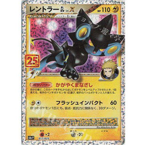 Luxray GL -017/025 - s8b 25th Promo - Pokemon Single Card