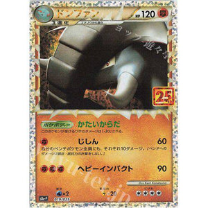 Donphan 019/025 - s8b 25th Promo - Pokemon Single Card