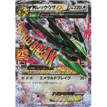 M Rayquaza EX 024/025 - s8b 25th Promo - Pokemon Single Card