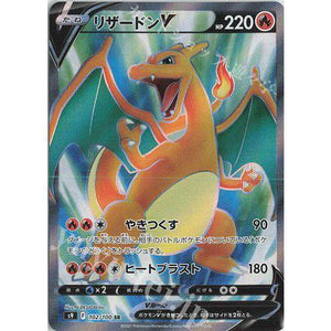 Charizard V 102/100 - Star Birth - Pokemon Single Card