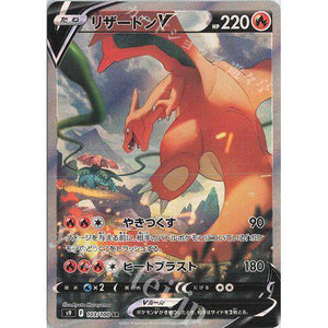 Charizard V 103/100 - Star Birth - Pokemon Single Card