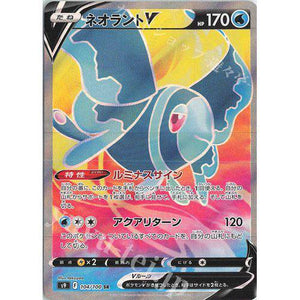 Lumineon V 104/100 - Star Birth - Pokemon Single Card