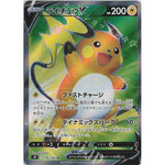 Raichu V 106/100 - Star Birth - Pokemon Single Card