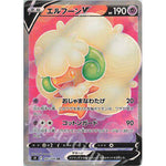 Wimsicott V 107/100 - Star Birth - Pokemon Single Card