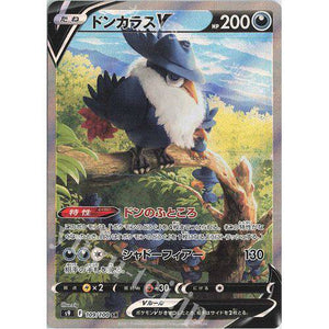 Honchkrow V 109/100 - Star Birth - Pokemon Single Card