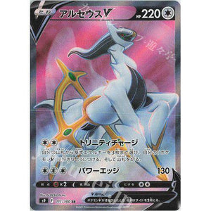 Arceus V 111/100 - Star Birth - Pokemon Single Card