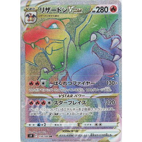 Charizard VSTAR 118/100 - Star Birth - Pokemon Single Card