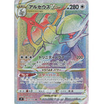 Arceus VSTAR 120/100 - Star Birth - Pokemon Single Card