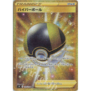 Ultra Ball  126/100 - Star Birth - Pokemon Single Card