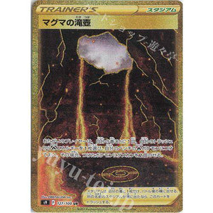 Magma Basin  127/100 - Star Birth - Pokemon Single Card