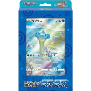 Pokémon Trading Card Game - V Star Jumbo Collection - Japanese Special Set