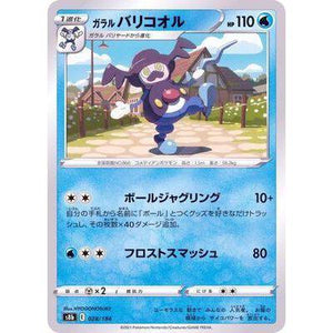 Mr. Rime 028/184- VMAX Climax - Pokemon Single Card