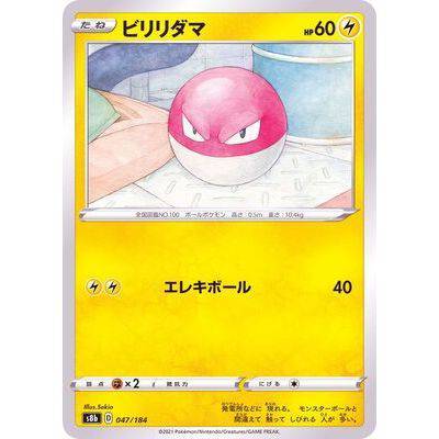 Voltorb 047/184- VMAX Climax - Pokemon Single Card