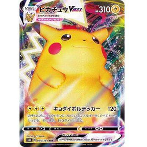 Pikachu VMAX 046/184 RRR - VMAX Climax - Pokemon Single Card