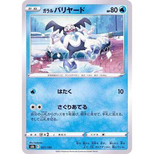 Mr. Mime 027/184- VMAX Climax - Pokemon Single Card