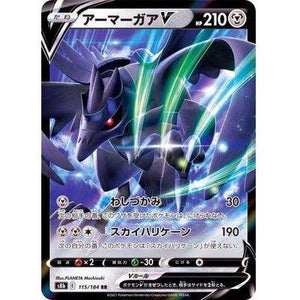 Corviknight V 115/184 RR - VMAX Climax - Pokemon Single Card