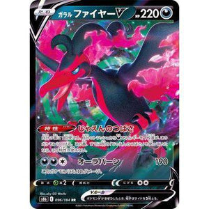 Moltres V 096/184 RR - VMAX Climax - Pokemon Single Card