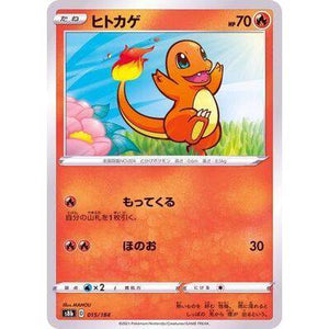 Charmander 015/184- VMAX Climax - Pokemon Single Card