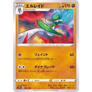 Gallade 085/184- VMAX Climax - Pokemon Single Card