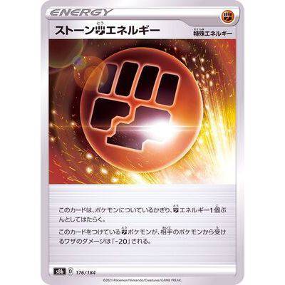 Stone Fighting Energy 176/184 Mirror Card- VMAX Climax - Pokemon Single Card
