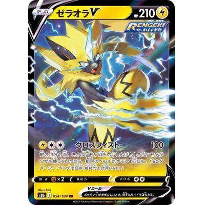 Zeraora V 054/184 RR - VMAX Climax - Pokemon Single Card