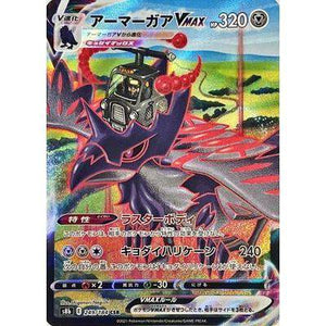 Corviknight VMAX 249/184 CSR - VMAX Climax - Pokemon Single Card