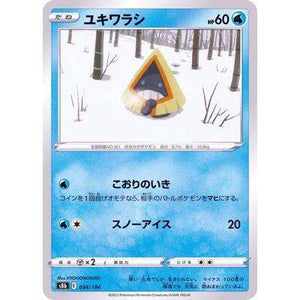 Snorunt 034/184- VMAX Climax - Pokemon Single Card