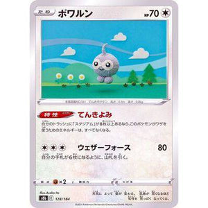 Castform 128/184- VMAX Climax - Pokemon Single Card