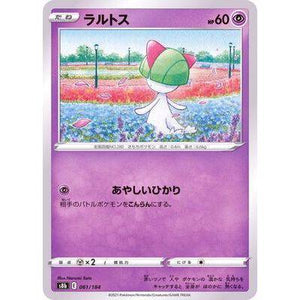 Ralts 061/184- VMAX Climax - Pokemon Single Card