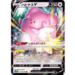 Blissey V 127/184 RR - VMAX Climax - Pokemon Single Card