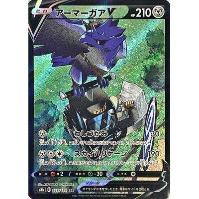 Corviknight V 248/184 CSR - VMAX Climax - Pokemon Single Card